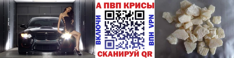 Alpha PVP кристаллы Красавино