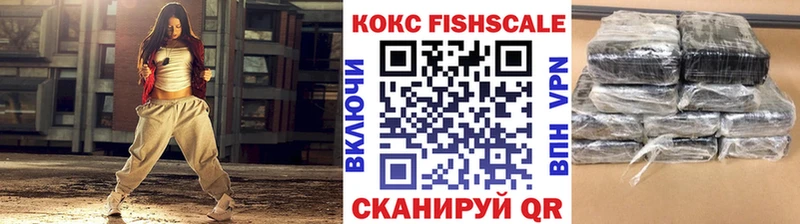 сколько стоит  блэк спрут   Cocaine FishScale  Красавино 
