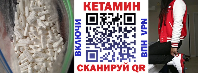 КЕТАМИН ketamine  Красавино 