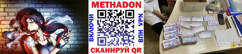 Метадон кристалл  Красавино 